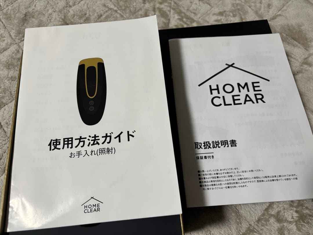  CLEAR ホームクリア 脱毛器 説明書付き