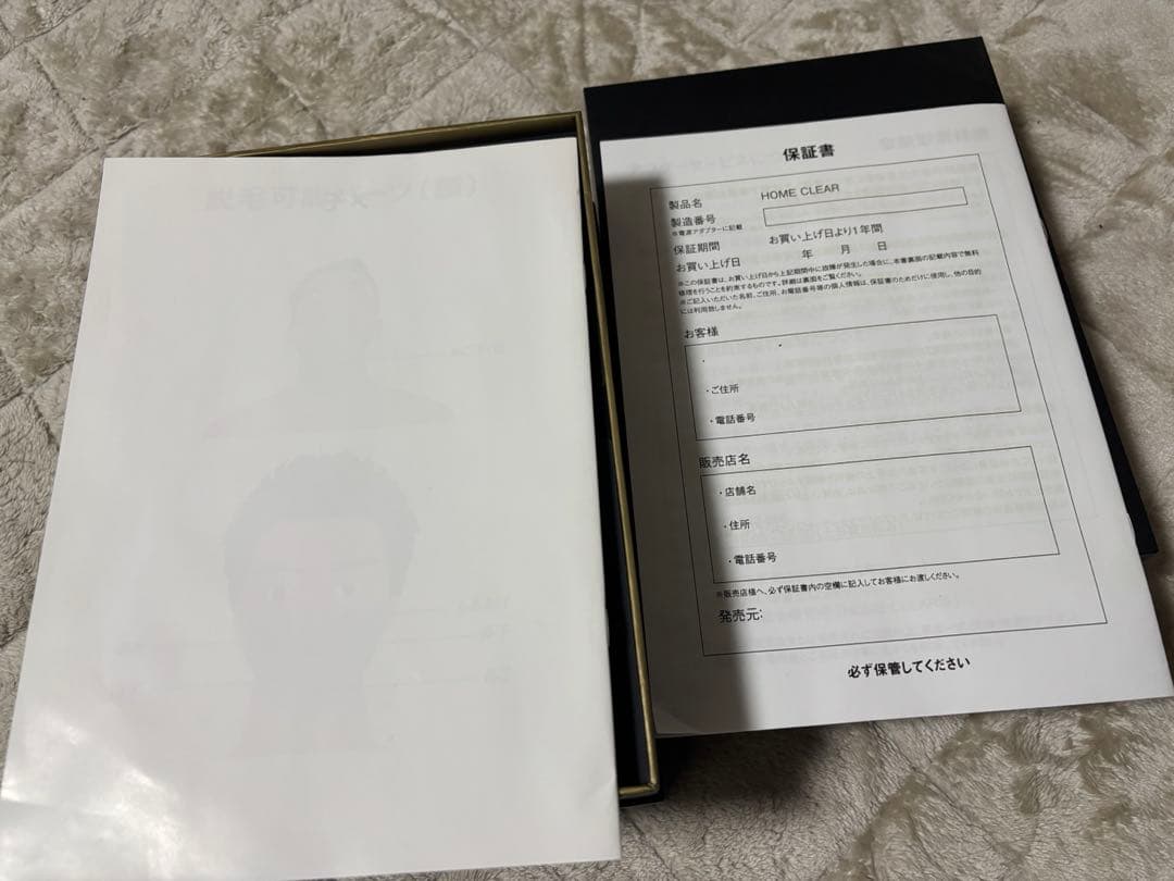 CLEAR ホームクリア 脱毛器 説明書付き