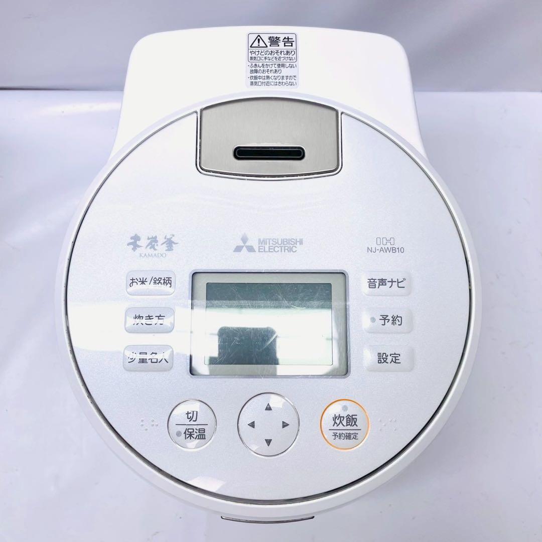 動作保証付　三菱　最高級　KAMADO 本炭釜　NJ-AWB10-W 月白