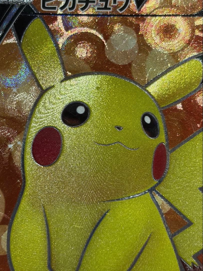 ポケモンカード　スタートデッキ100 25番　ピカチュウv