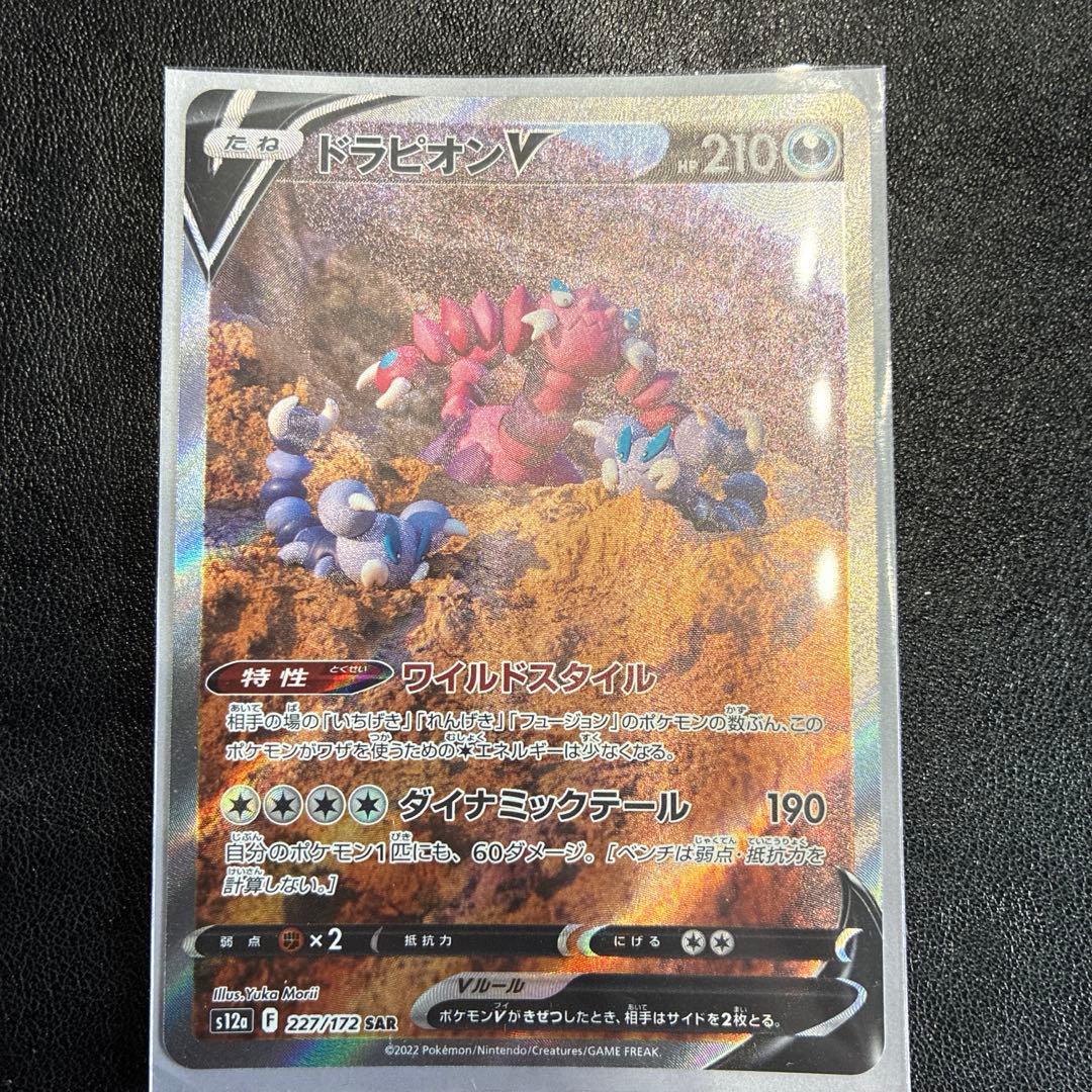 ポケモンカード　４枚＋１枚！！