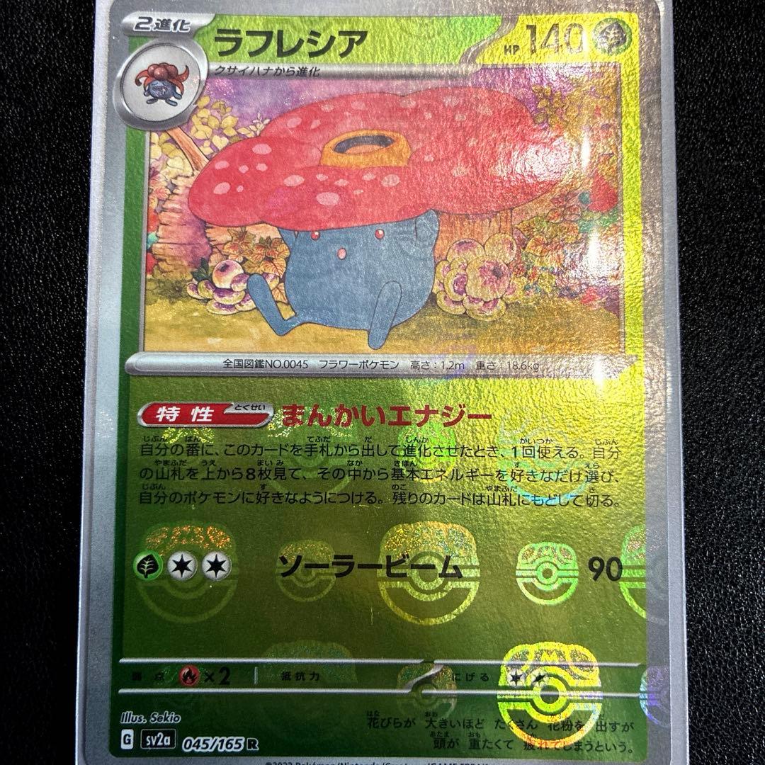 ポケモンカード　４枚＋１枚！！