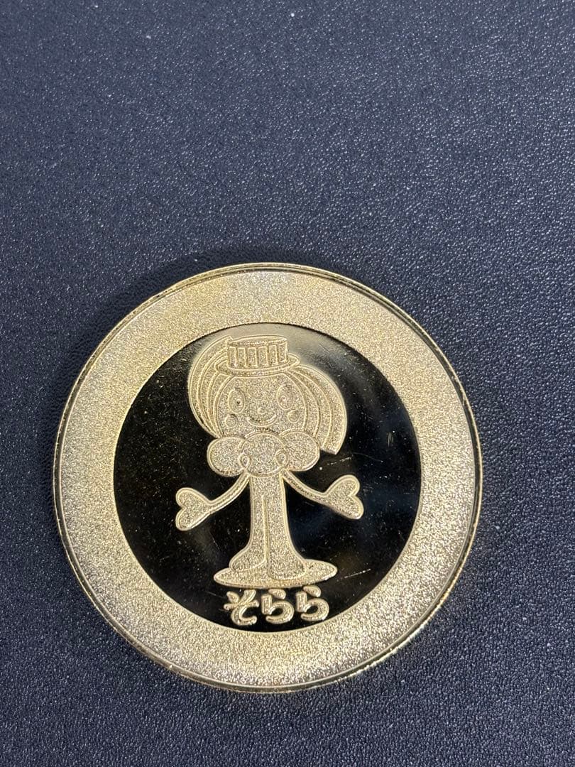 茶平工業　記念メダル　大阪府　梅田スカイビル　空中庭園展望台　裏面そらら　メダル