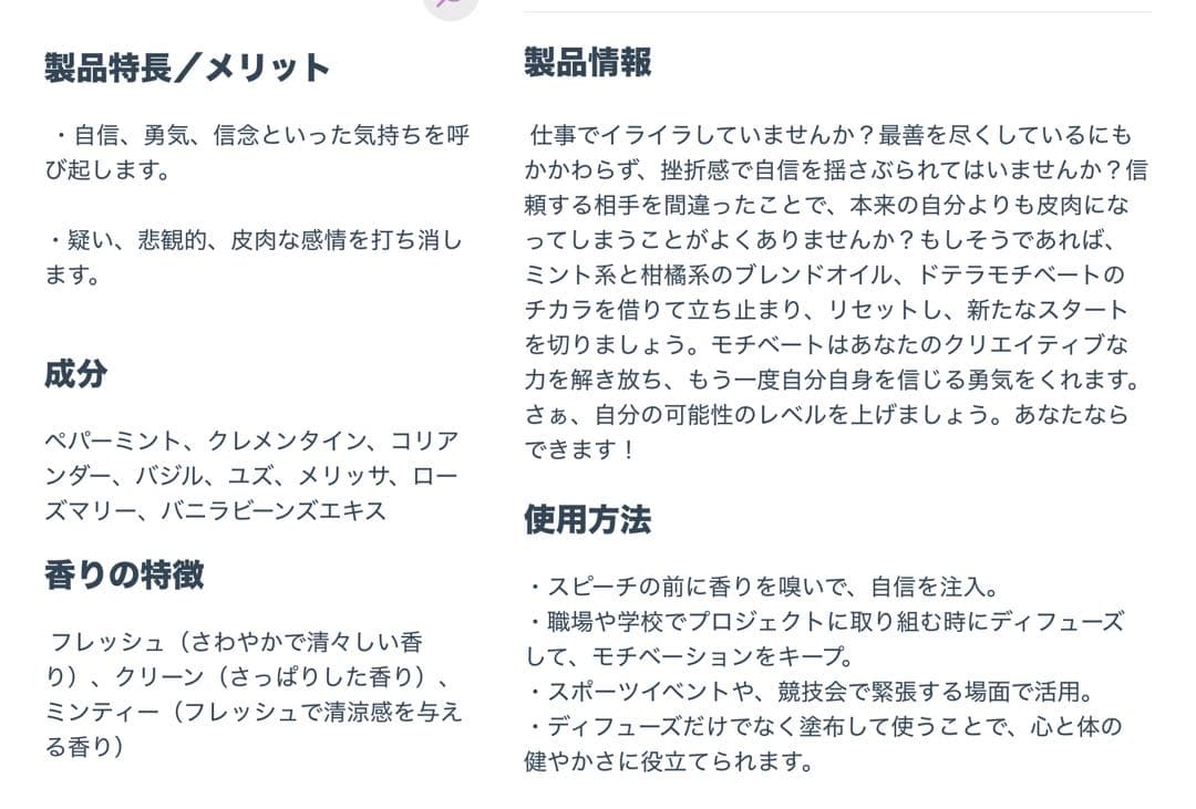 【未開封未使用】【doTERRA】エッセンシャルオイル 感情オイル6本セット