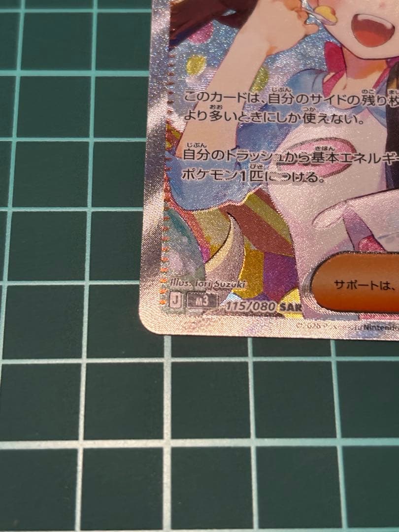 メイの励まし SARマグネットローダー付き
