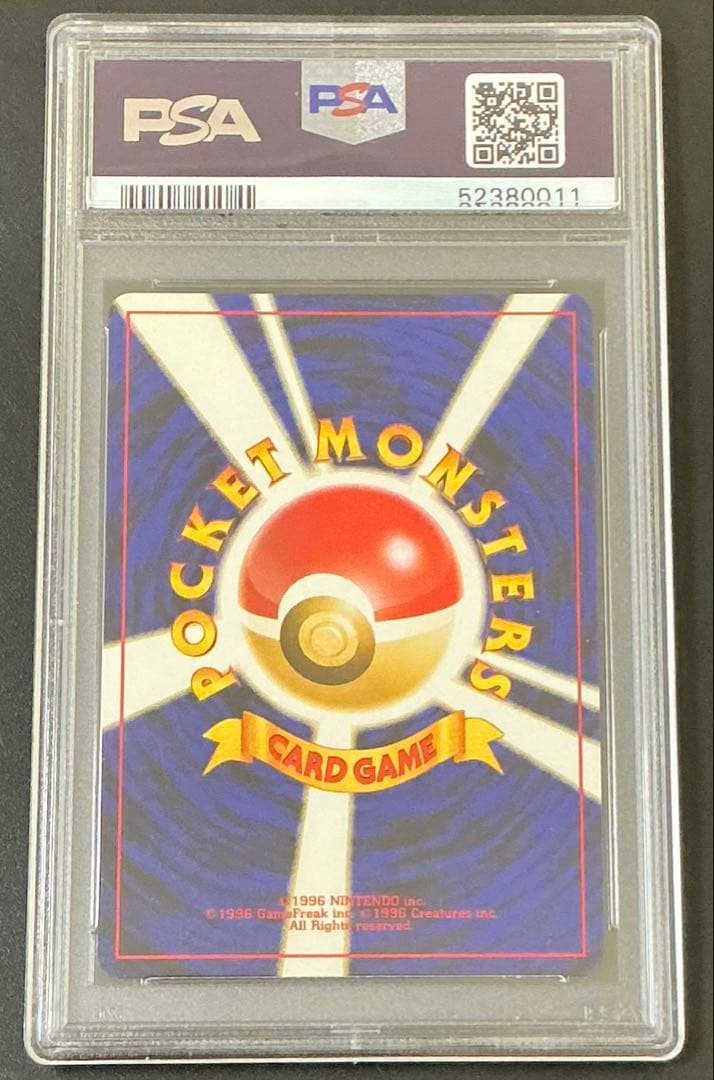 PSA10 R団のファイヤー 旧裏 ポケモンカード