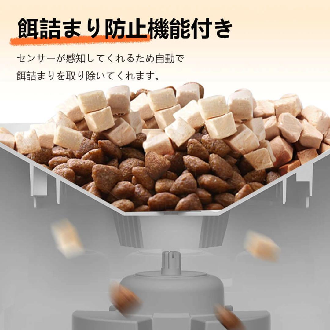 PETTENA 自動給餌器 Wi-Fi ホワイト