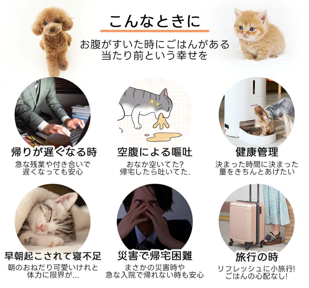 PETTENA 自動給餌器 Wi-Fi ホワイト