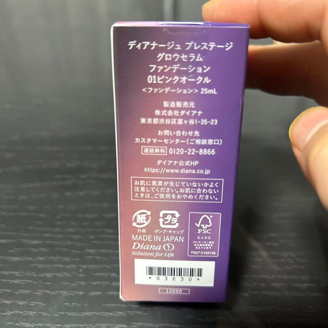 ディアナージュプレステージ　グロウセラムファンデーション　01ピンクオークル