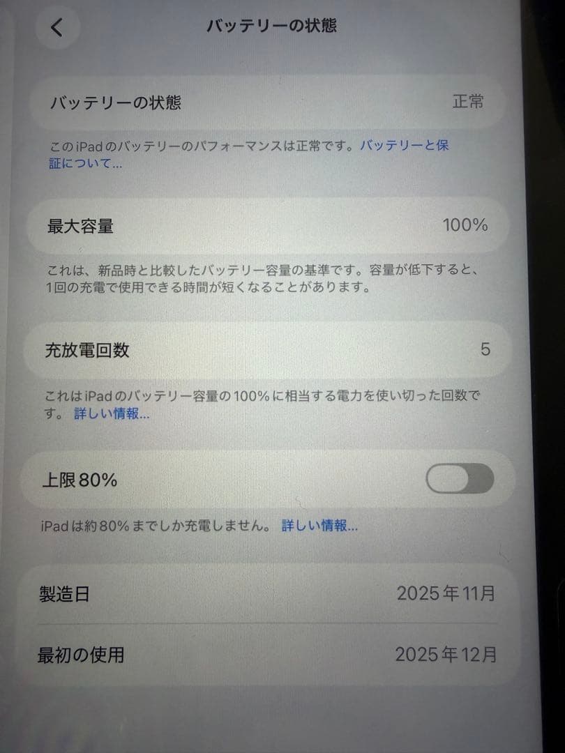 iPad　A16　11インチ　128GB　ブルー