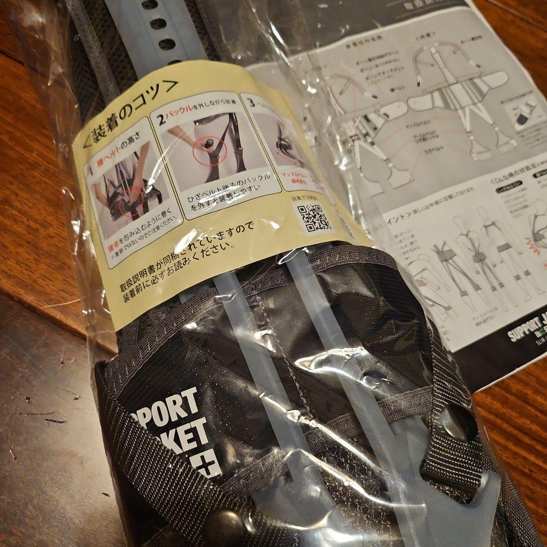 サポートジャケットBb+FIT サイズL