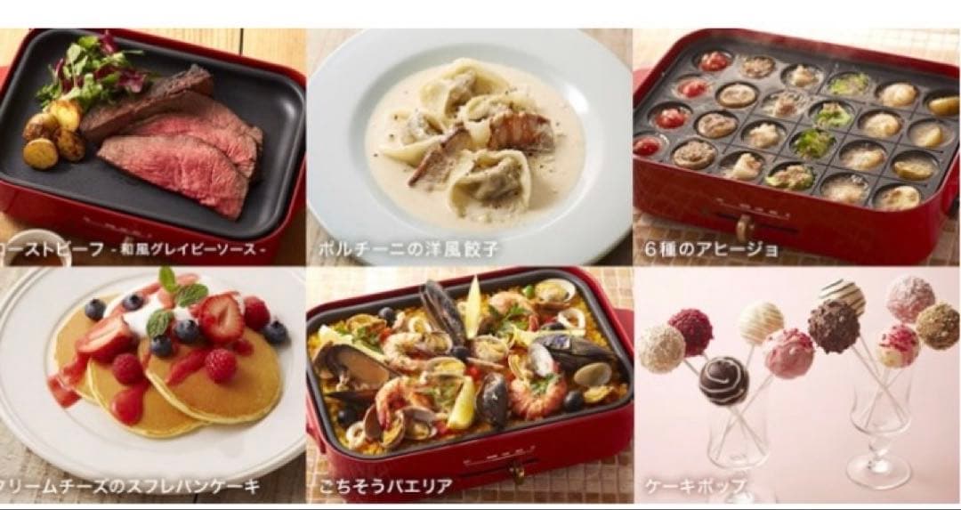 新品◆ブルーノ　BRUNO コンパクトホットプレート、たこ焼きプレート　【赤】