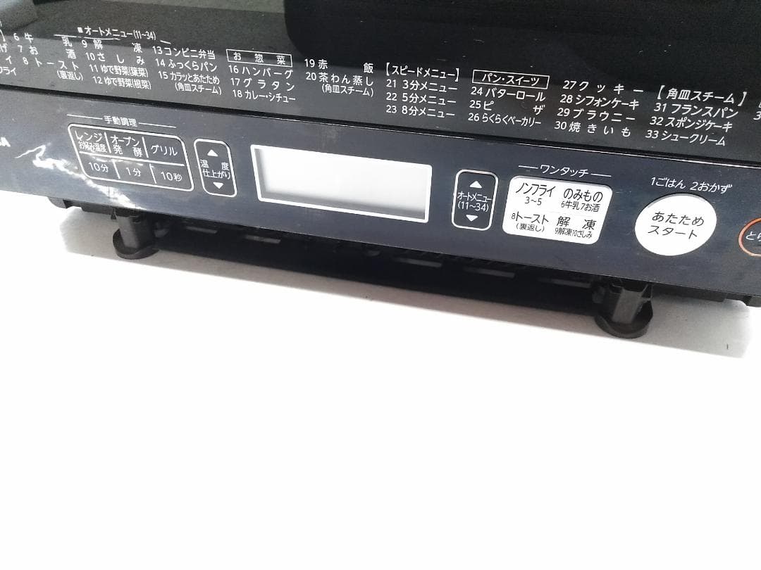 TOSHIBA 東芝 石窯ドーム オーブンレンジ ER-RD7 2018年製 △