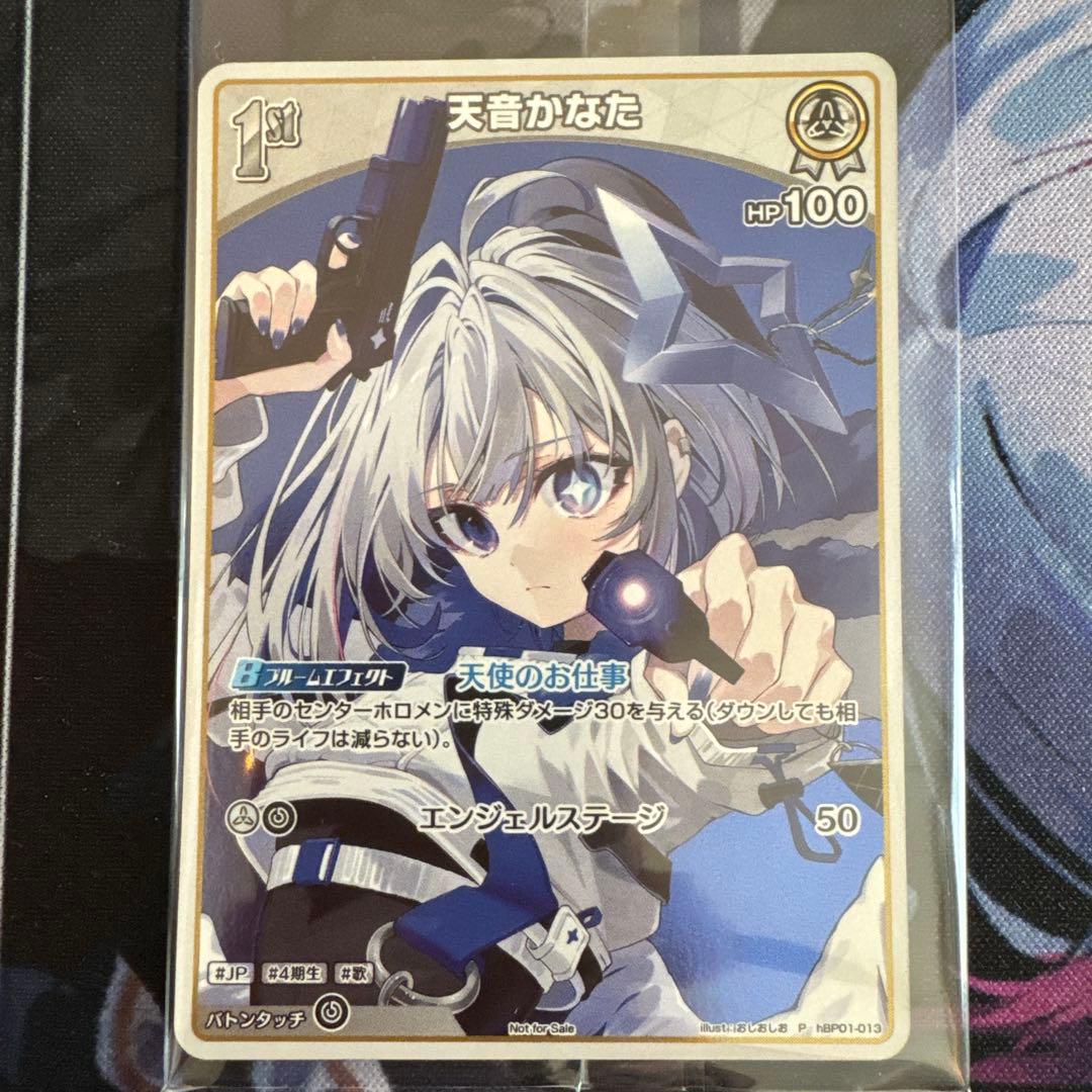 天音かなた HBP01-013 trigger ホロカ