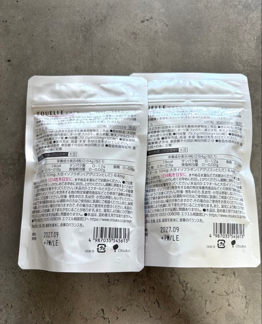 エクエル パウチ 120粒　 2袋セット　大塚製薬⑤
