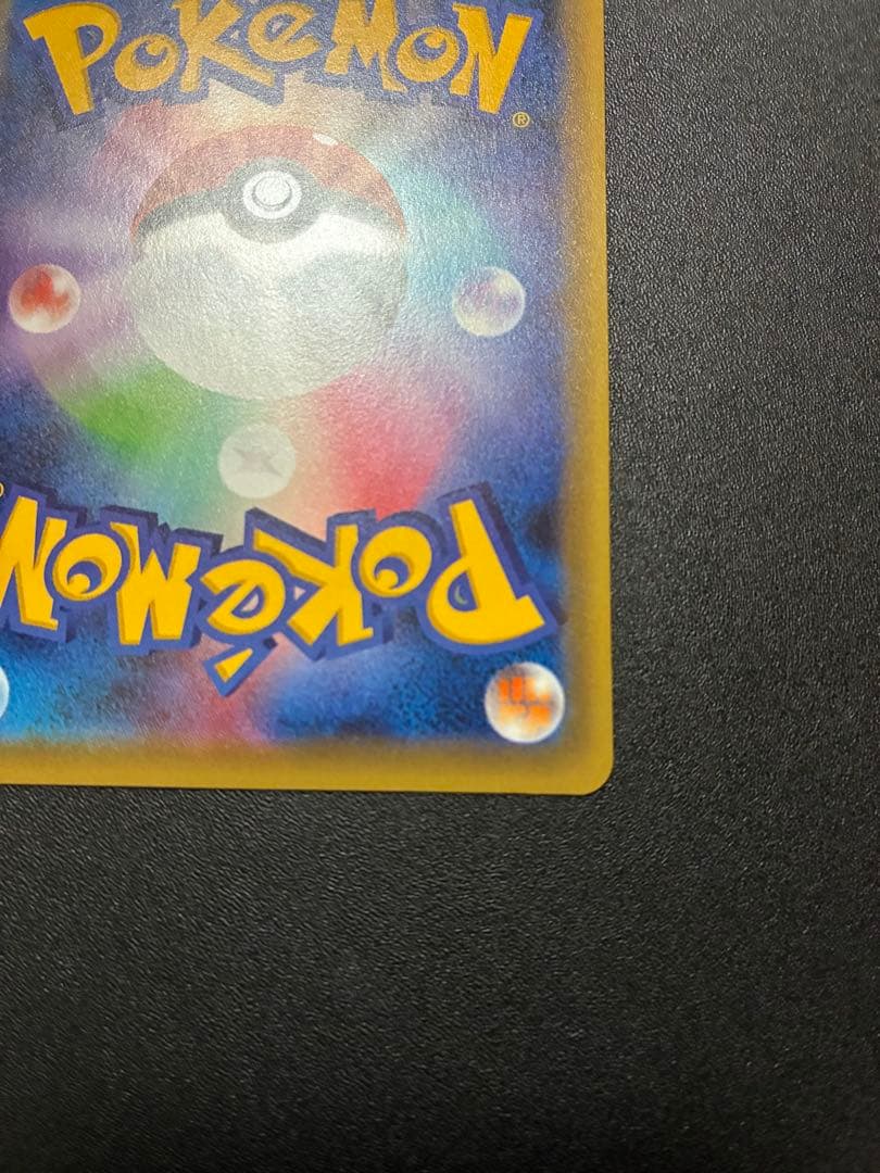 【極美品】ポケモンカード　ピカチュウ プロモ ポケキュン 藤田ニコル XY-P