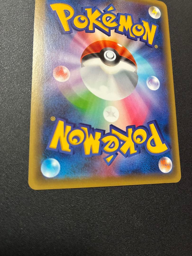 【極美品】ポケモンカード　ピカチュウ プロモ ポケキュン 藤田ニコル XY-P
