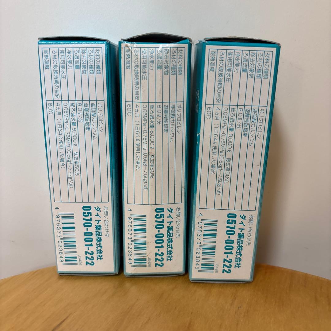 新品未使用　ダイト薬品　はつらつシャワー用カートリッジ3本セット