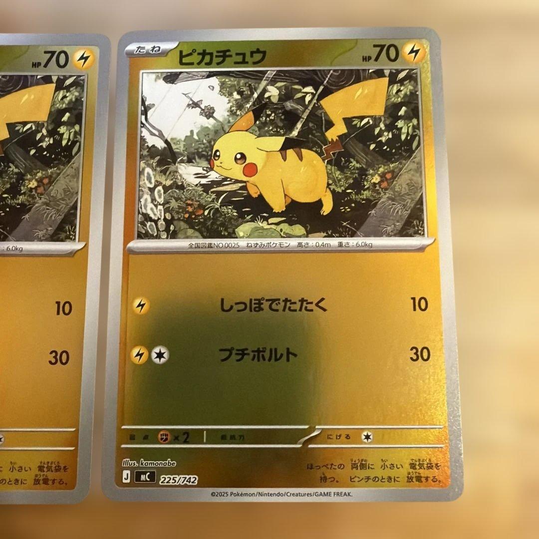 ピカチュウ MEGA スタートデッキ100 バトルコレクション 225/742