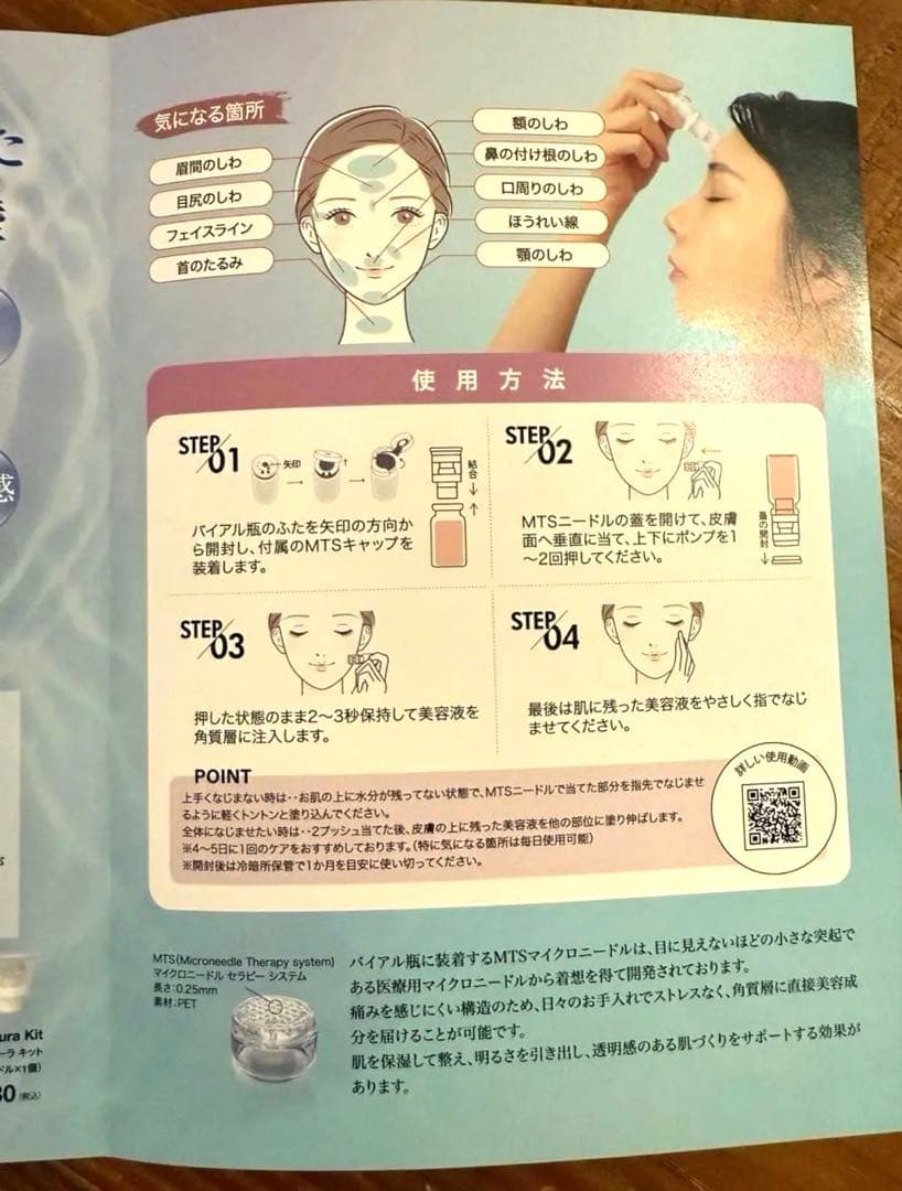ボニックス LCオーラ KIT アンプル 7ml×1