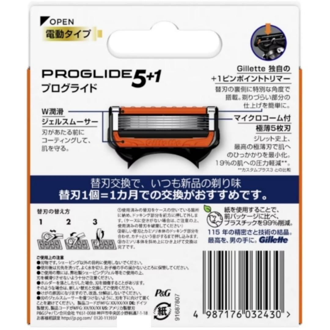 【正規品】ジレット プログライド 電動タイプ 替刃48個