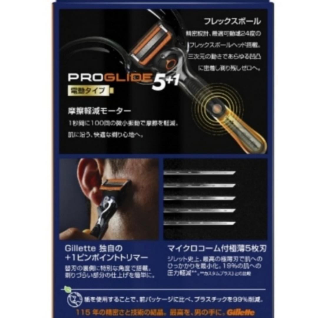 【正規品】ジレット プログライド 電動タイプ 替刃48個