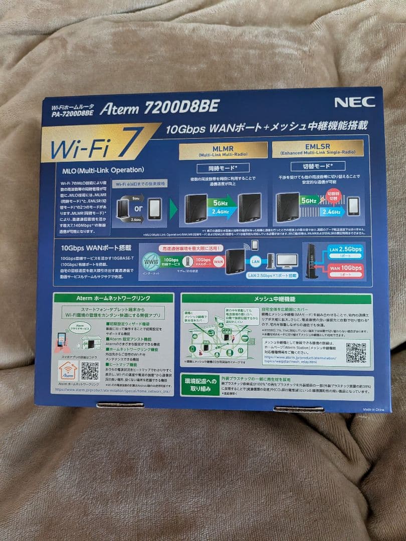 ひ*さ様 値下げ可! NEC Aterm 7200D8BE Wi-Fi7 無線ル