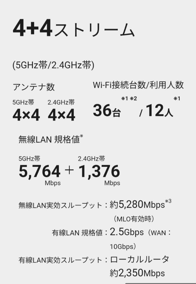 ひ*さ様 値下げ可! NEC Aterm 7200D8BE Wi-Fi7 無線ル