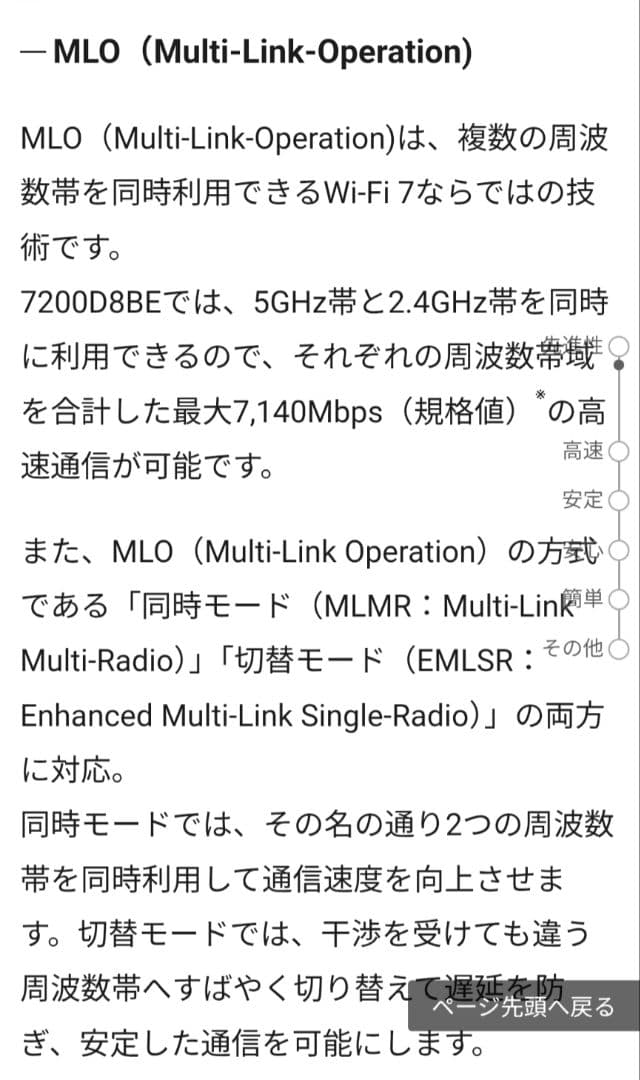ひ*さ様 値下げ可! NEC Aterm 7200D8BE Wi-Fi7 無線ル