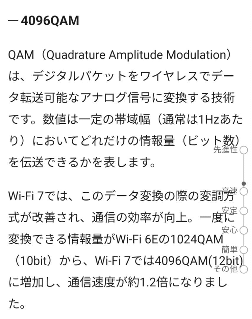 ひ*さ様 値下げ可! NEC Aterm 7200D8BE Wi-Fi7 無線ル
