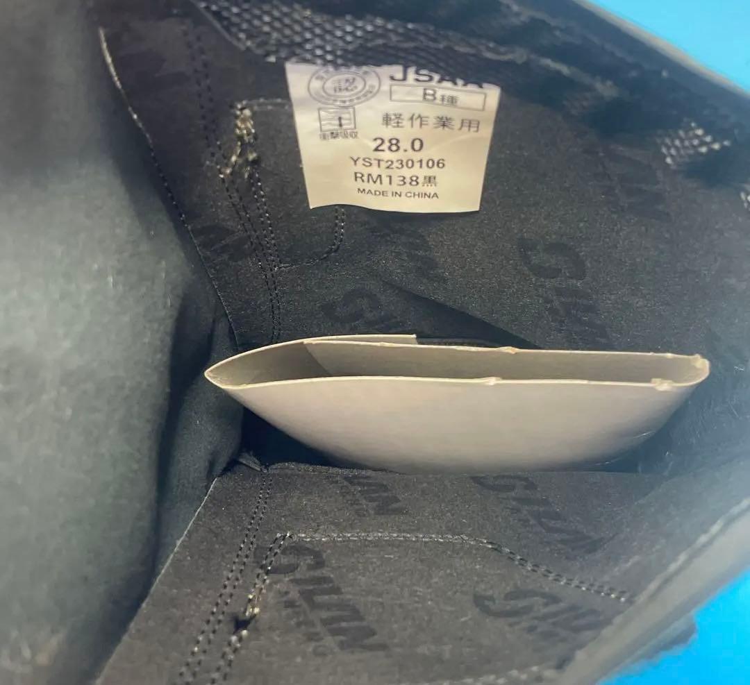 Simon シモン　RM138 軽量　安全靴　セーフティーシューズ 　28㎝