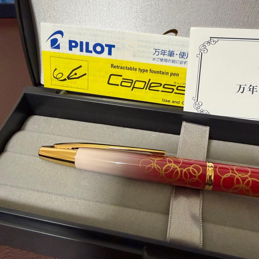 パイロット キャップレス デシモ 日本橋三越限定 輪つなぎ 赤 万年筆