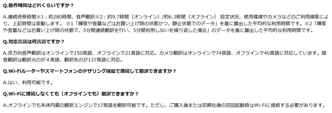 AI翻訳機 323ヵ国150言語 音声翻訳機　オフライン翻訳　ChatGPT