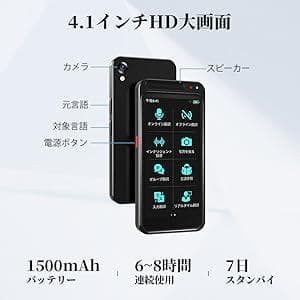 AI翻訳機 323ヵ国150言語 音声翻訳機　オフライン翻訳　ChatGPT