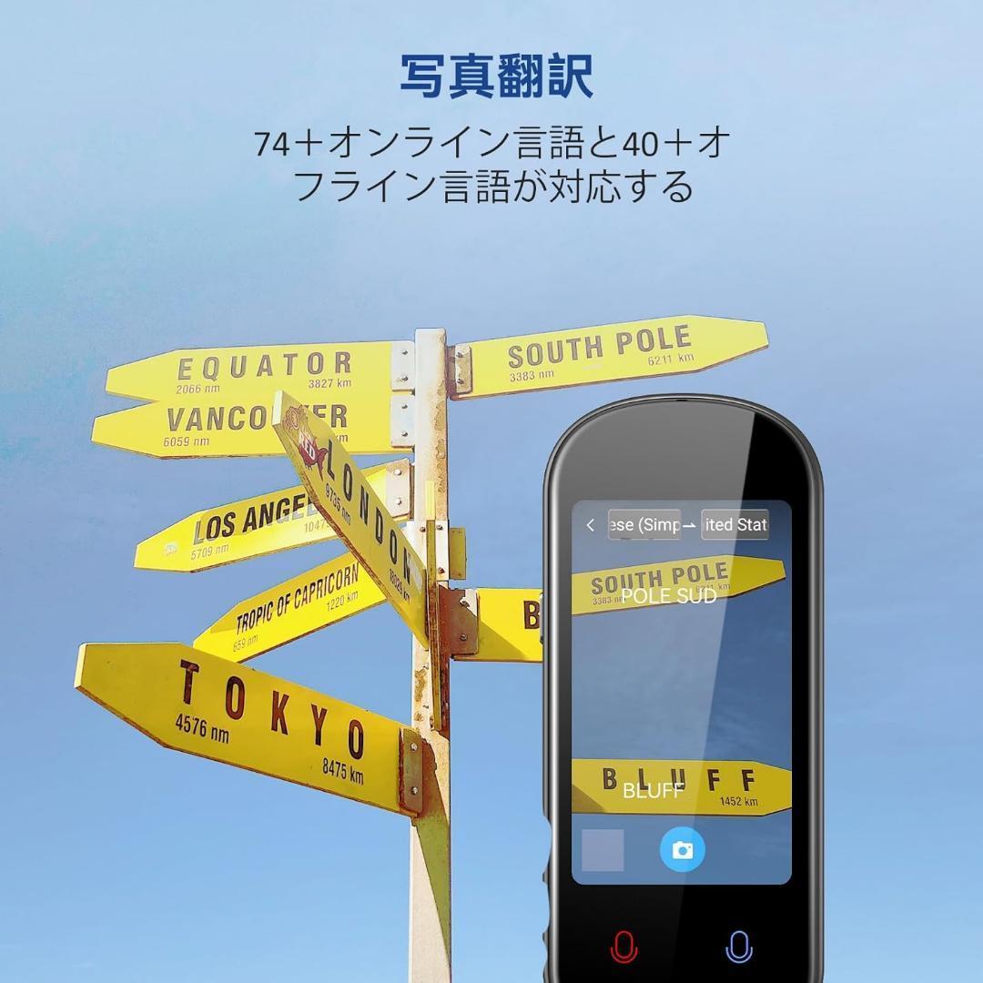 ❣️在庫1台のみ❣️ 翻訳機 SIM不要 音声翻訳 オフライン翻訳 写真翻訳