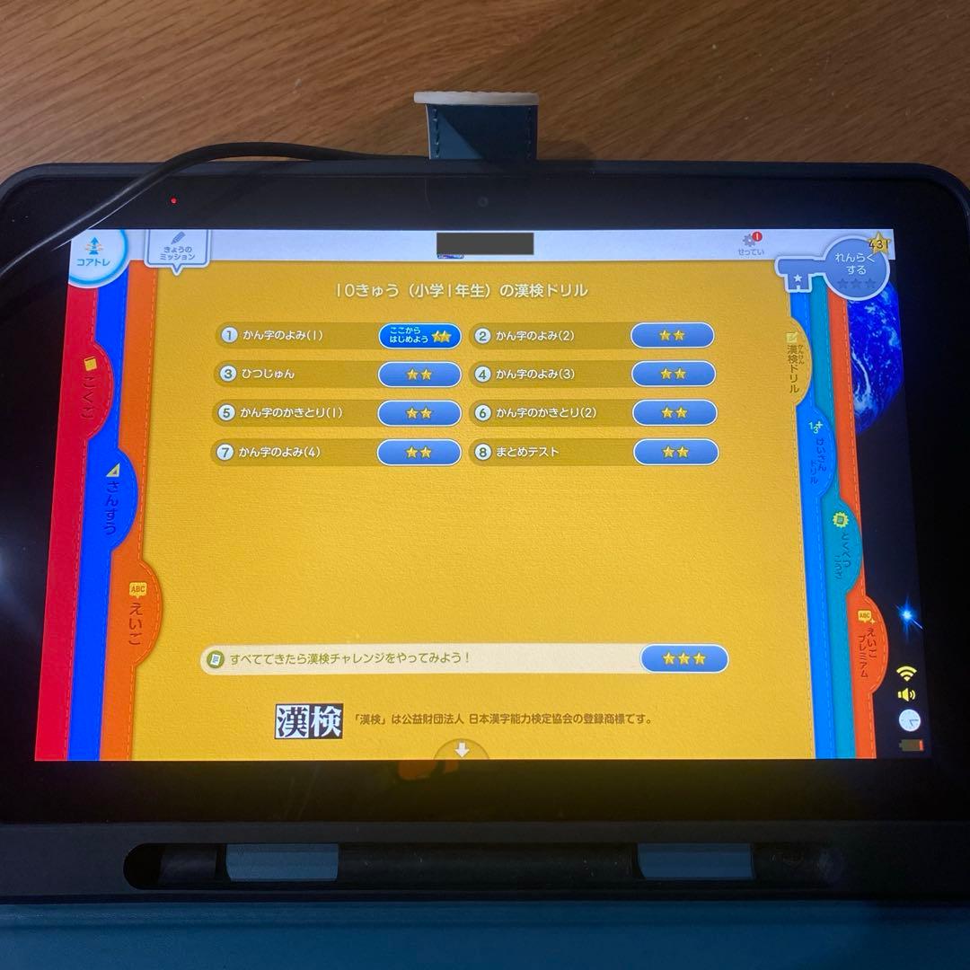 スマイルゼミAndroidタブレット SZJ-JS203 英語プレミアム付