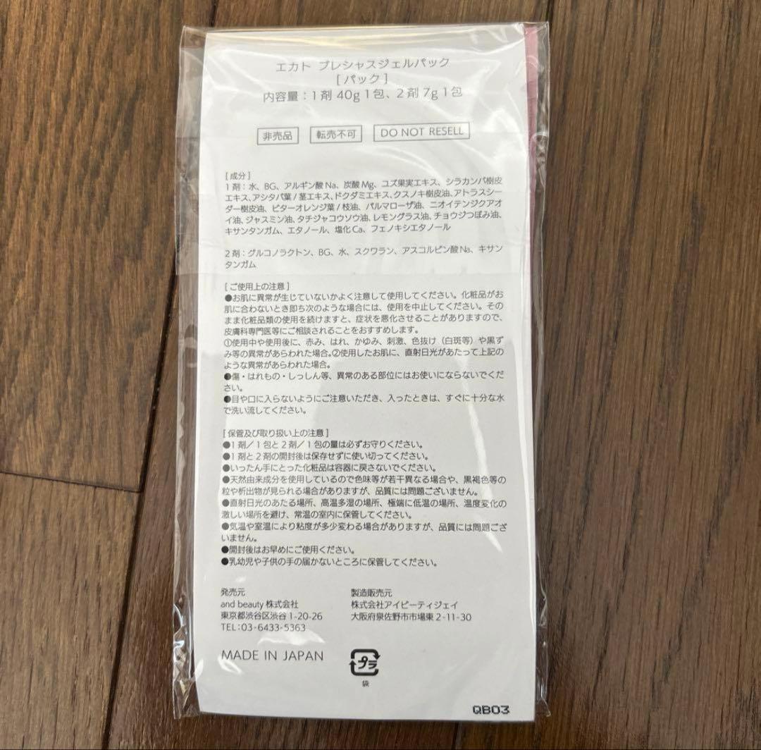 EKATO フェイスマスク 5個セット