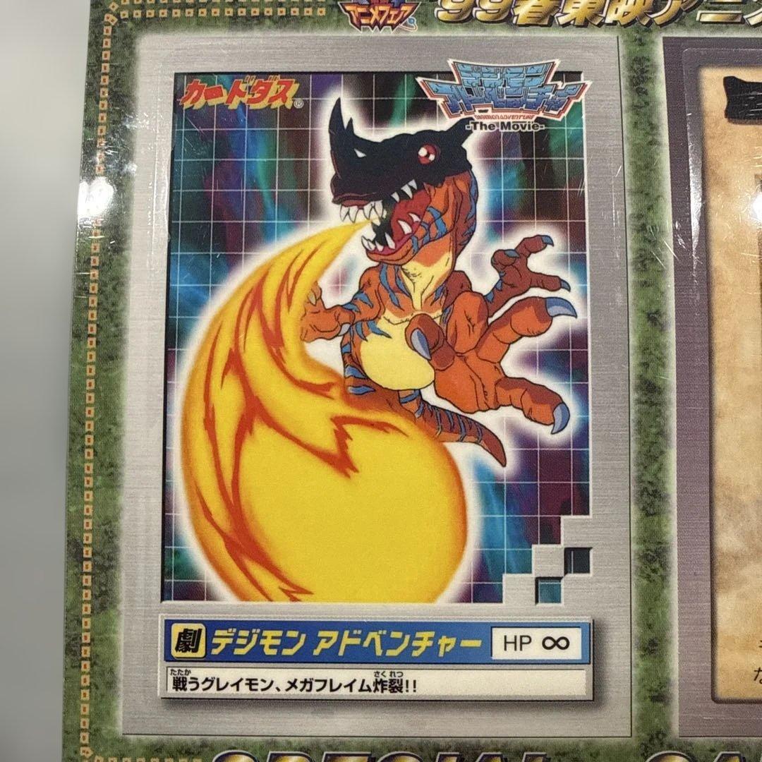 【美品】未剥がし　邪悪なる鎖　遊戯王　バンダイ版　カードダス　劇場版　プロモ