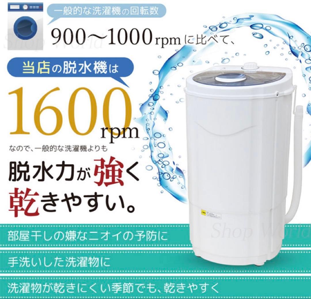 ハンディ脱水機1600rpm ステンレス脱水槽