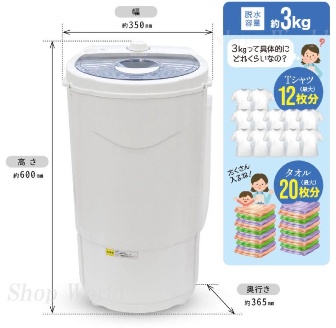 ハンディ脱水機1600rpm ステンレス脱水槽