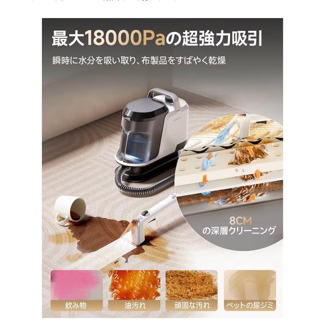 【最安値】リンサークリーナー　18000Pa カーペットクリーナー軽量 布洗浄機