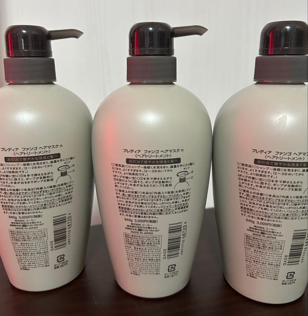 プレディア プレディア ファンゴ ヘアマスクn《640g》　3個セット