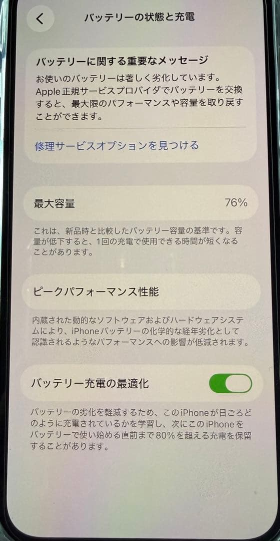 Apple iPhone 13 Pro シエラブルー 256G