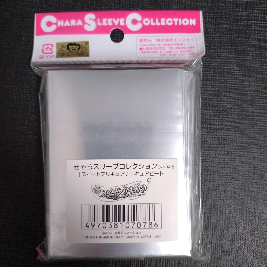エンスカイ プリキュア カードスリーブ ４種セット