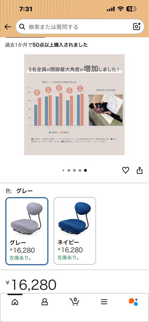 PROIDEA【Re STReTCH】開脚チェア