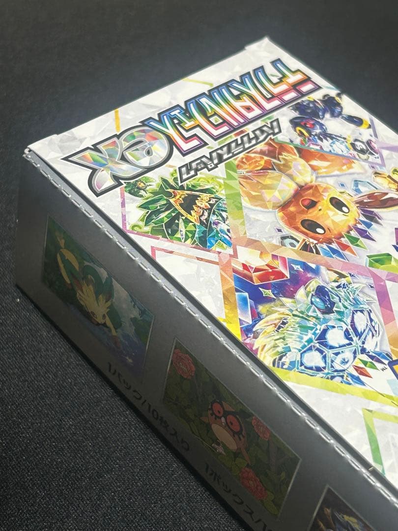 ポケモンカードゲーム　テラスタルフェスex シュリンク無し　ぺりぺり付き