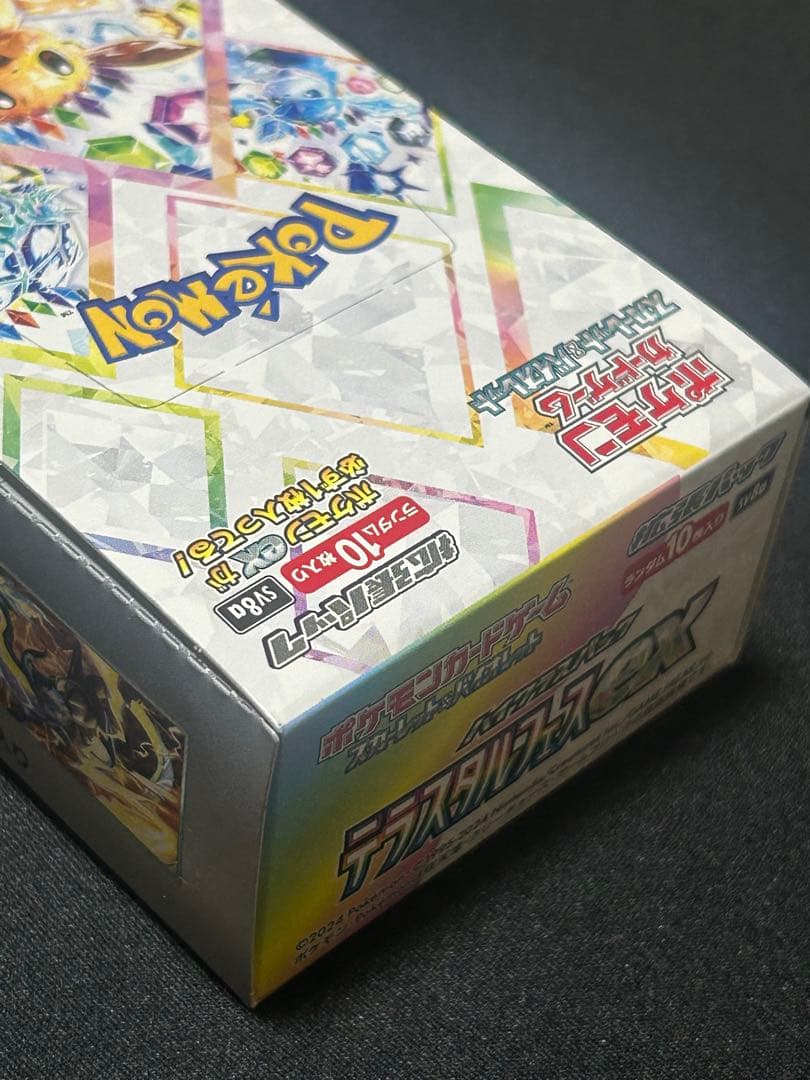 ポケモンカードゲーム　テラスタルフェスex シュリンク無し　ぺりぺり付き
