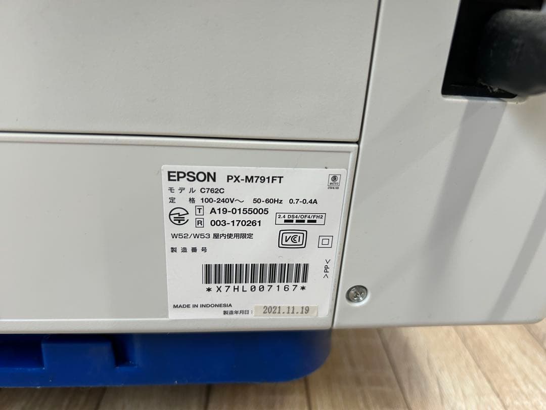 ③EPSON PX-M791FT プリンター スキャナ/コピー 複合機
