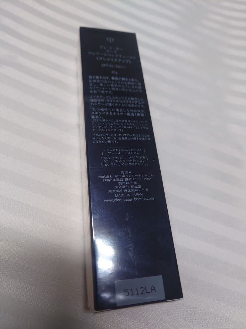 【正規品】クレ・ド・ポーボーテ　ヴォワールコレクチュールn