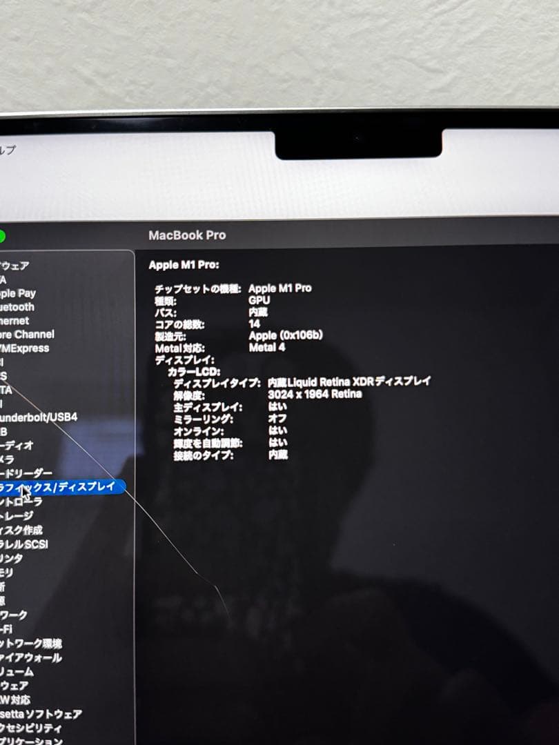 テ*ん様 MacBook Pro 14 M1 Pro US 16GB 512GB